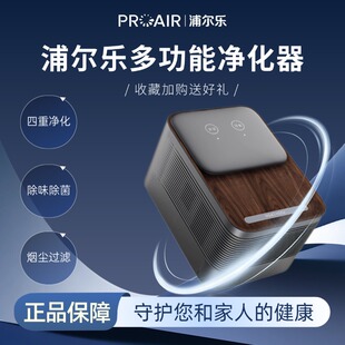 浦尔乐新款智能烟灰缸高级感桌面空气净化器智能烟缸除二手烟