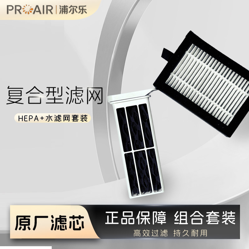 浦尔乐多功能桌面净烟器滤烟配件耗材复合滤网吸水滤网,生活电器,桌面空气净化器,淘宝优惠券,粉丝福利购,淘宝优惠卷