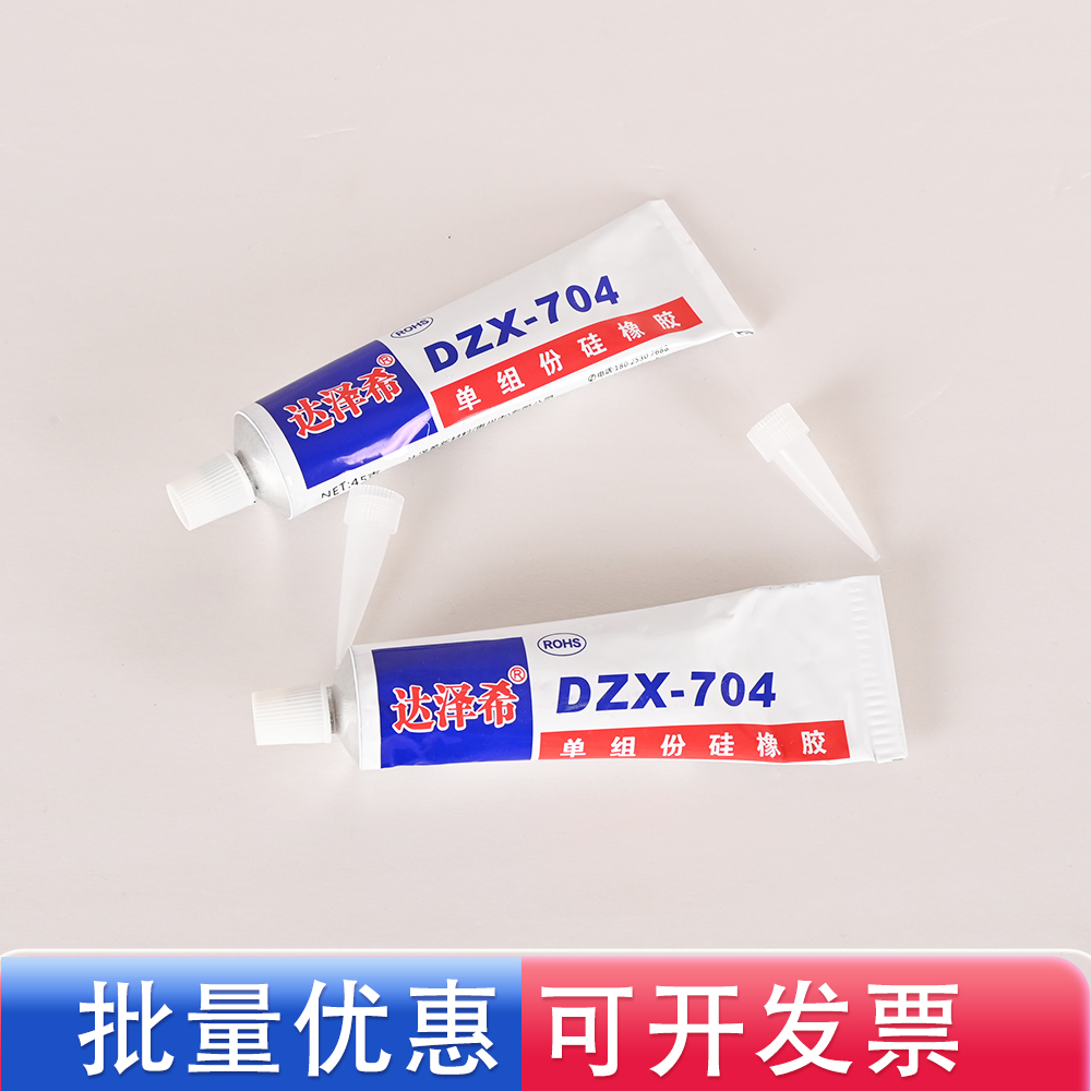 达泽希704硅橡胶绝缘密封胶批发