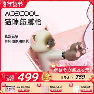 粒子重塑贴贴小猫咪爪猫猫筋膜枪肌肉按摩器按摩枪生日礼物送朋友