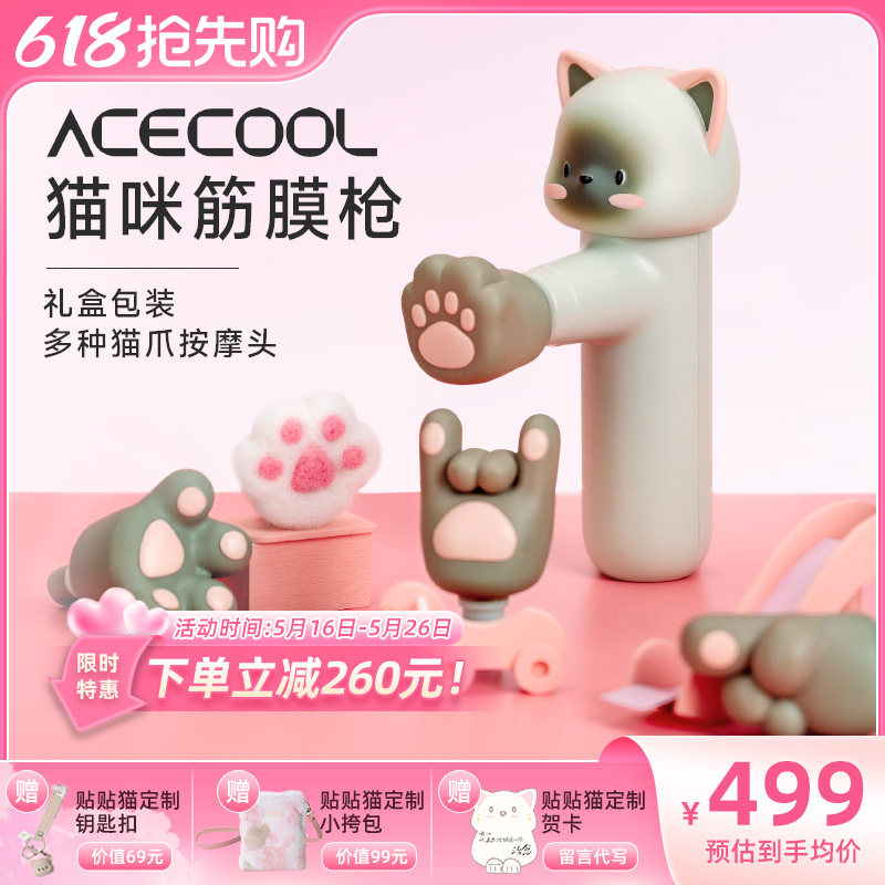 粒子重塑贴贴猫咪筋颈膜枪肌肉小猫爪按摩器仪女生多功能生日礼物