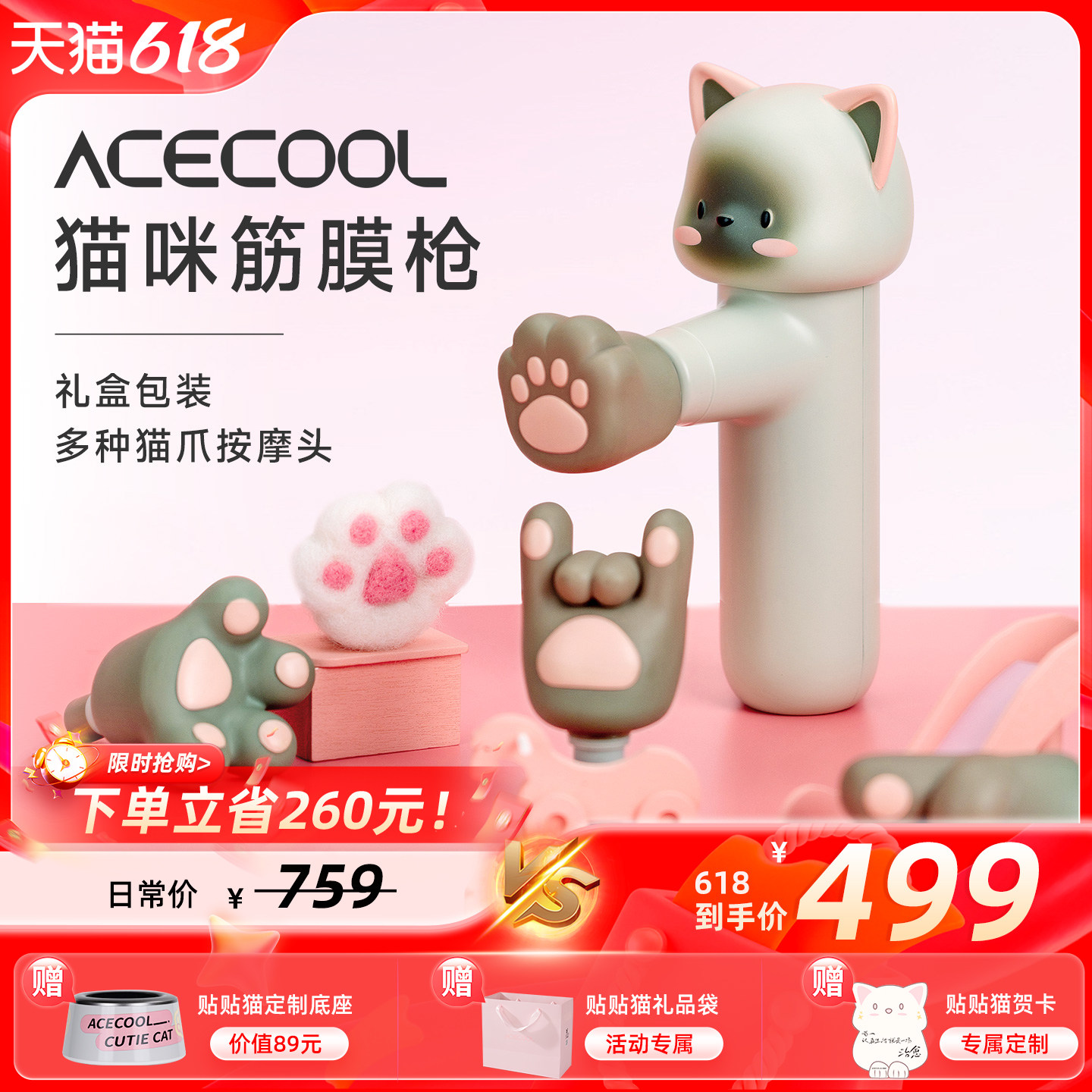 粒子重塑贴贴猫咪筋膜枪肌肉小猫爪按摩器仪送女生多功能生日礼物
