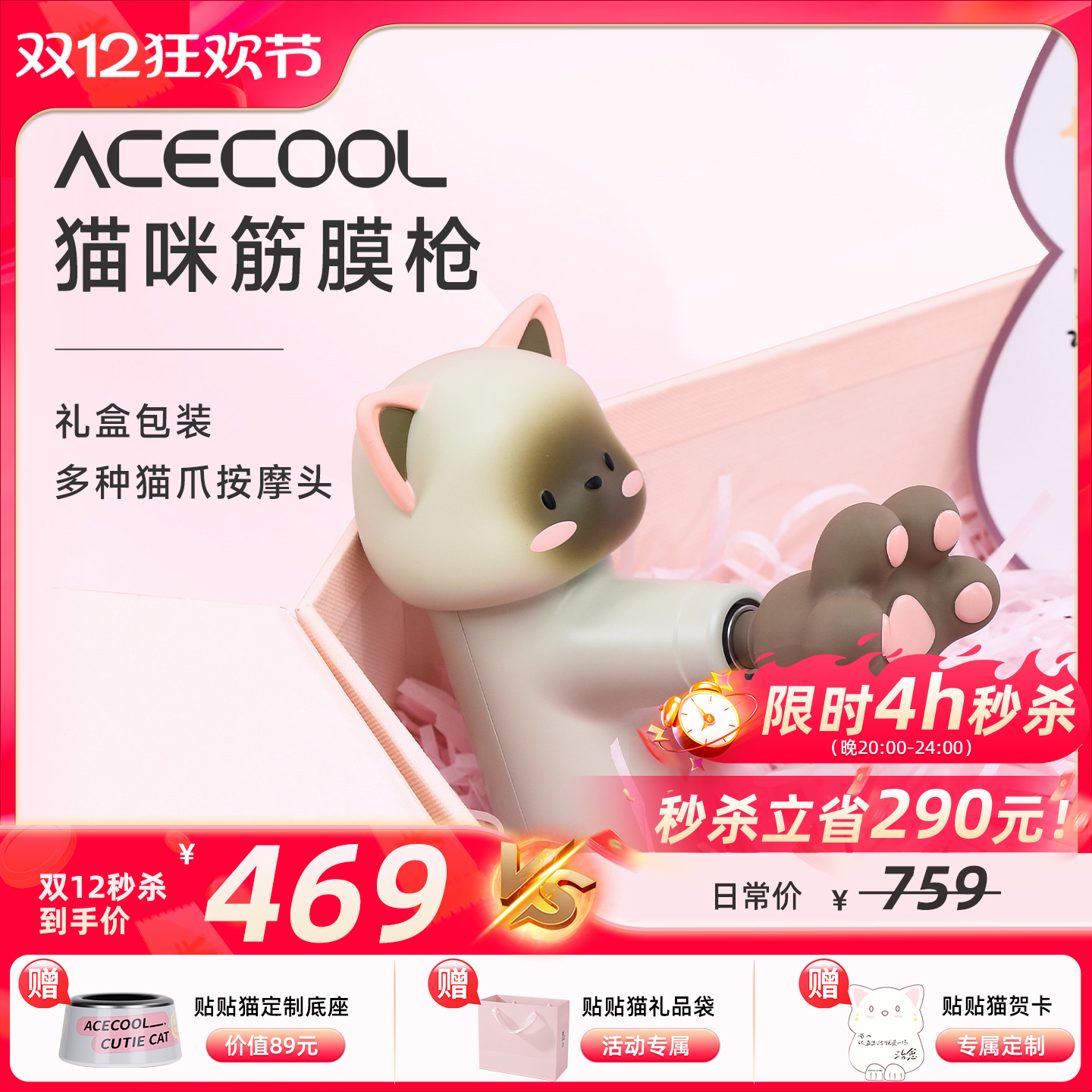 粒子重塑贴贴猫咪筋膜枪按摩器