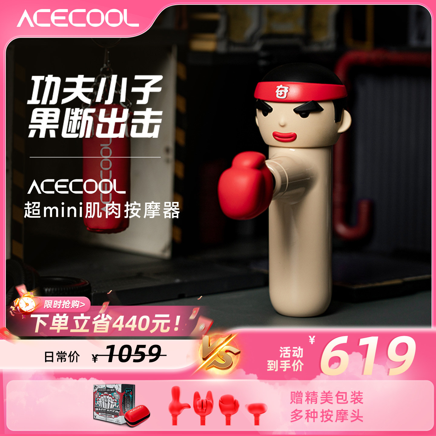 ACECOOL粒子重塑 功夫小子潮玩超迷你筋膜枪肌肉放松按摩器颈膜枪