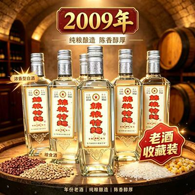 2009年绵粮特曲浓香52度整箱12瓶
