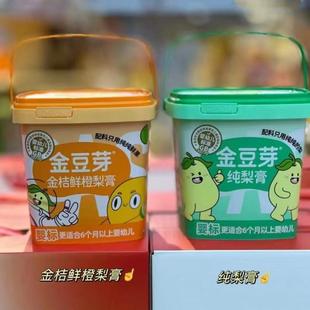 新日期金豆芽九只小梨纯梨膏金桔鲜橙膏宝宝儿童孩子老人梨膏即食