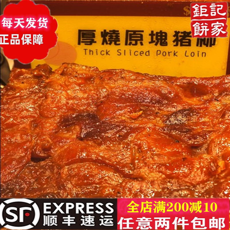 澳门特产手信牛肉猪柳现烤大片手撕烧肉脯黑椒猪肉干送礼
