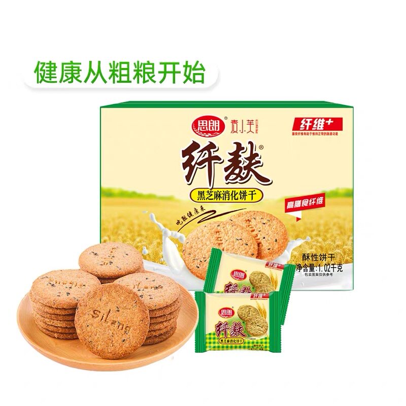 早餐饼干思朗纤麸粗粮消化饼早餐饼干黑芝麻味五谷杂粮代餐零食整