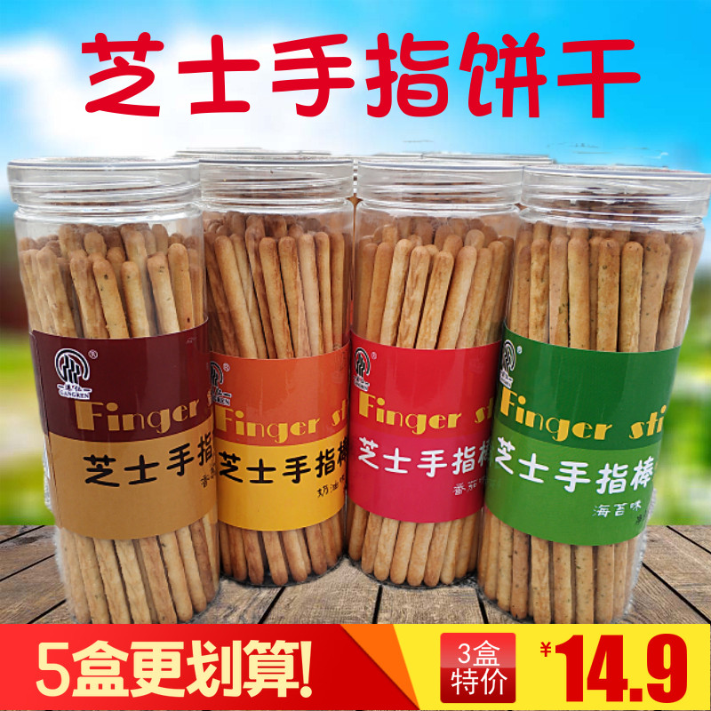 经典芝士手指棒饼干115gX3盒儿童奶油饼干点心零食磨牙棒食品包邮