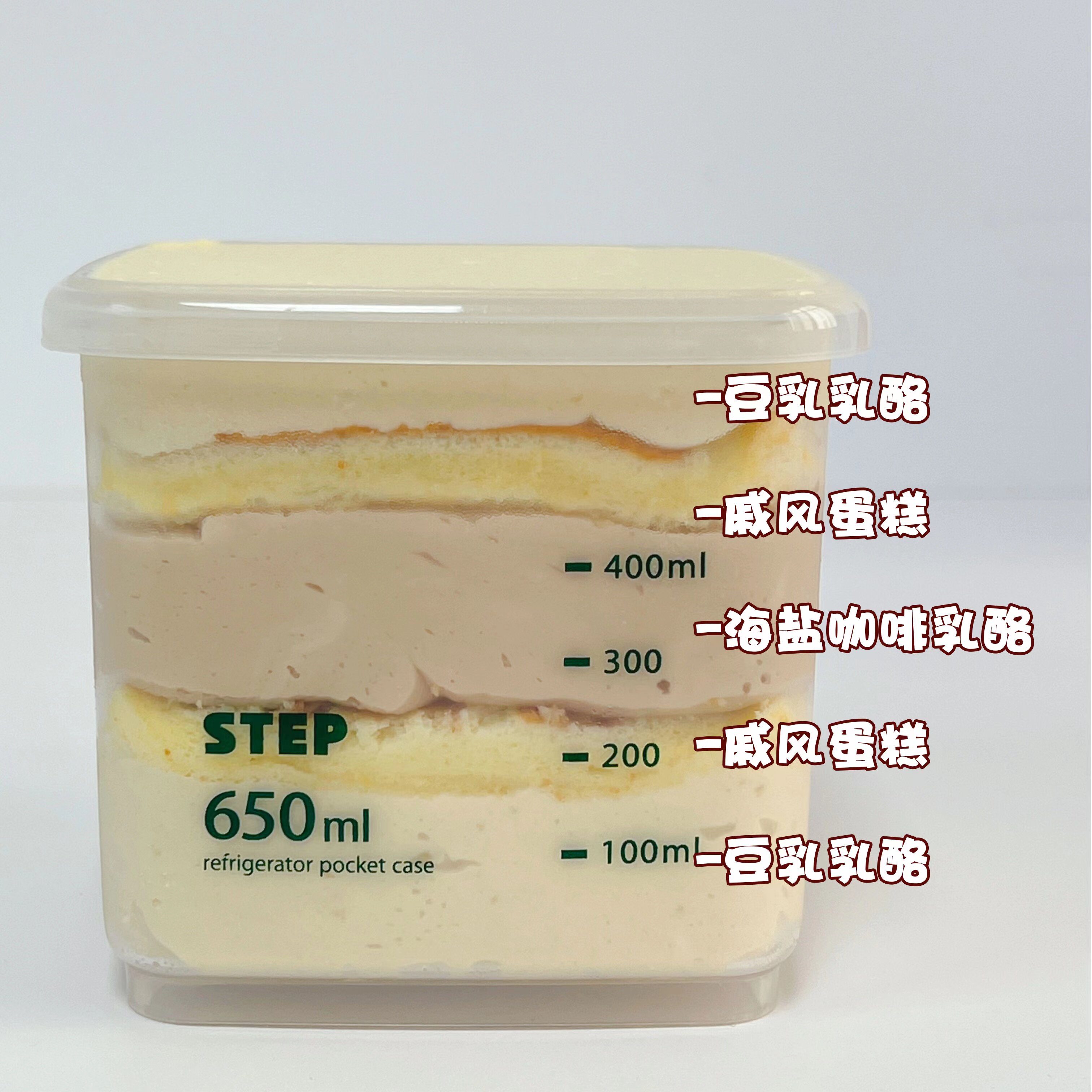 豆乳海盐咖啡650ml奶酪罐子低甜千层蛋糕甜品下午茶糕点心