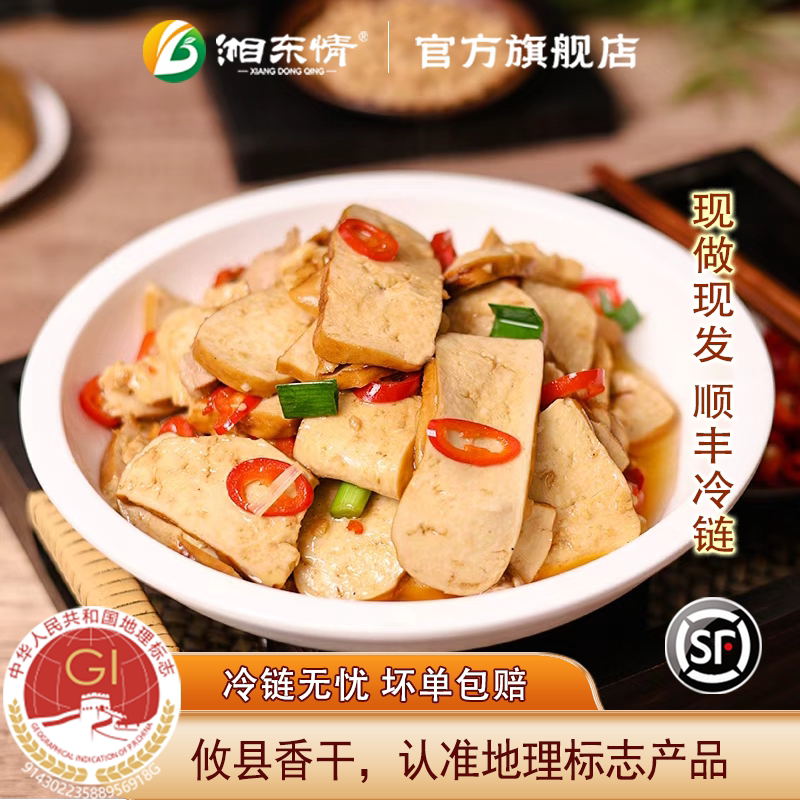 湖南特产正宗攸县香干豆腐晒腊肉米粉茶油礼盒年货特产送礼