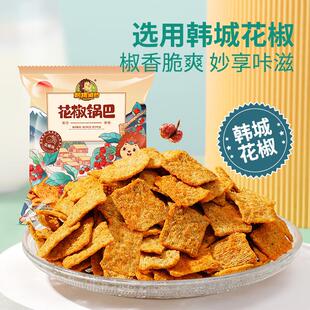 热卖花椒锅巴 推荐小包装办公室零食 宿舍休闲解嘴馋零嘴