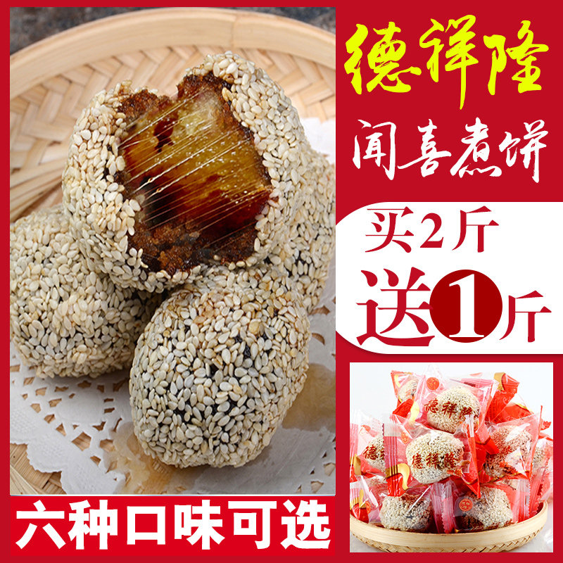 闻喜煮饼原味煮饼散装称传统正宗山西特产甜糕点心礼盒装