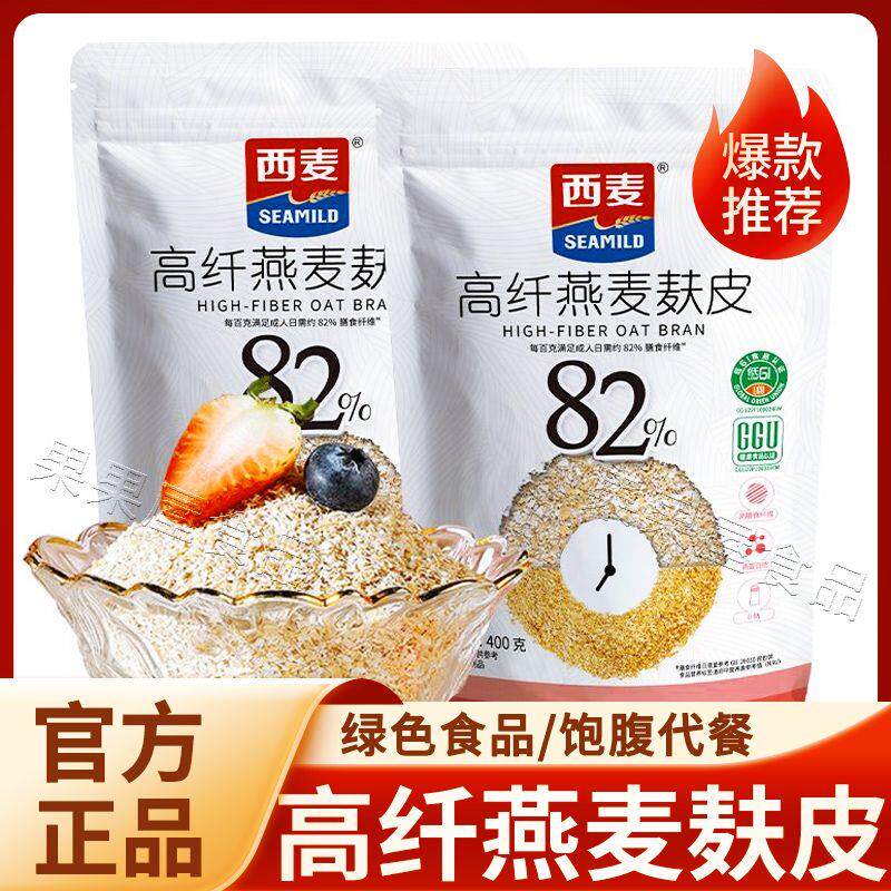 正货燕麦麸皮400g袋高膳食纤维早餐冲饮代餐谷物饱腹绿色食品