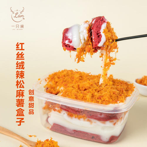 709ml红丝绒辣松麻薯盒子爆浆松松蛋糕网红沙拉甜品糕点心