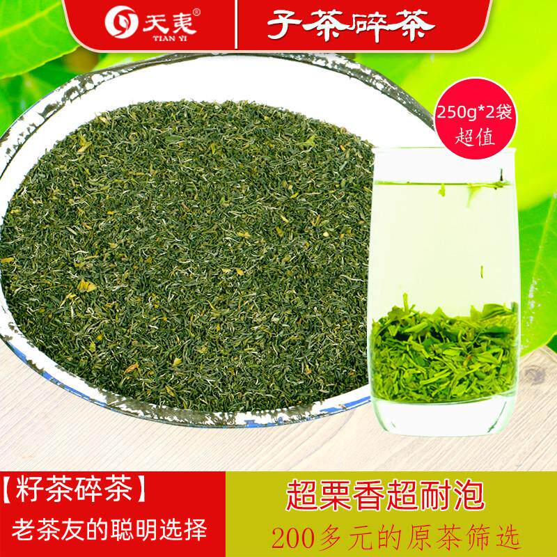 热卖2025新茶籽茶碎茶 高碎茶末沫茶片碎茶角500g明前特级毛尖绿