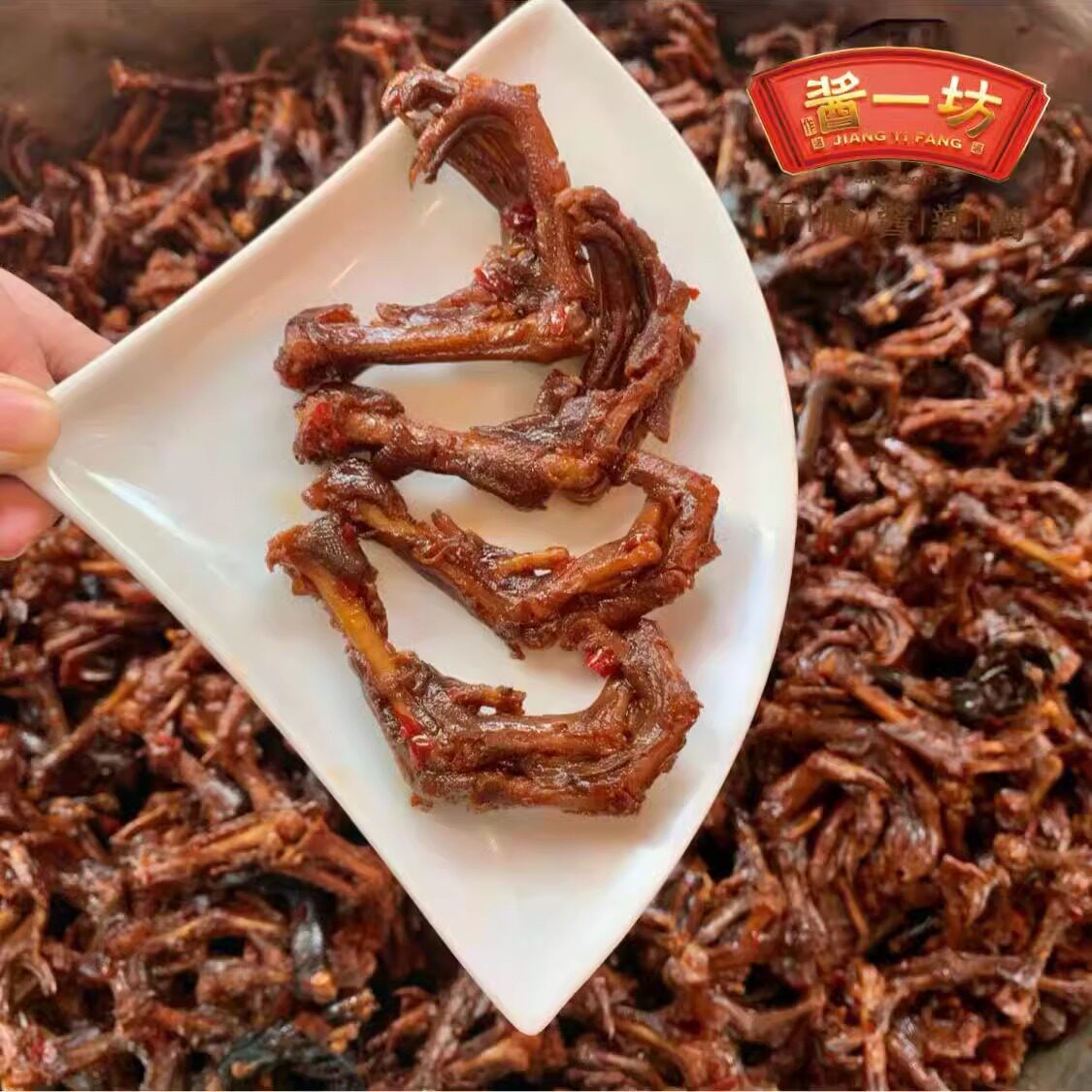 酱益坊湖南特产变态辣小鸭爪香辣超辣休闲零食下饭熟食门店