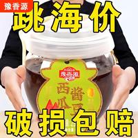 新貨西瓜醬豆河南特產(chǎn)農(nóng)家香辣五香秘制辣醬豆子正宗純手工下飯醬