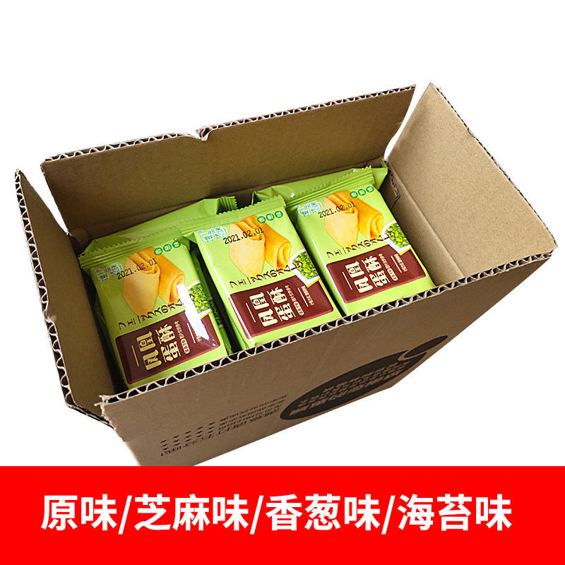 凤凰蛋卷460g盒 手工芝麻蛋卷酥片独立装零食特产饼包邮