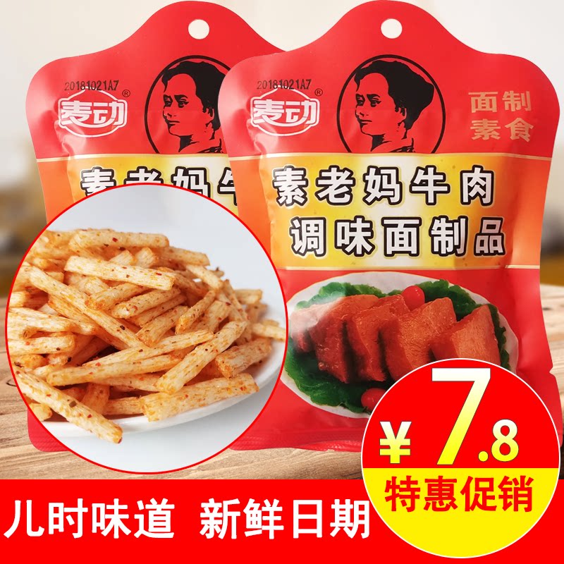 素老妈牛肉辣条 8090后儿时怀旧校园5毛钱麻辣零食小吃