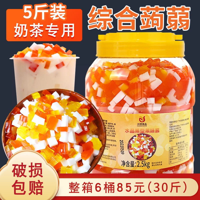 川资 三色水晶果桶装2.5kg商用蒟蒻果冻刨冰奶茶店专用彩色椰果粒