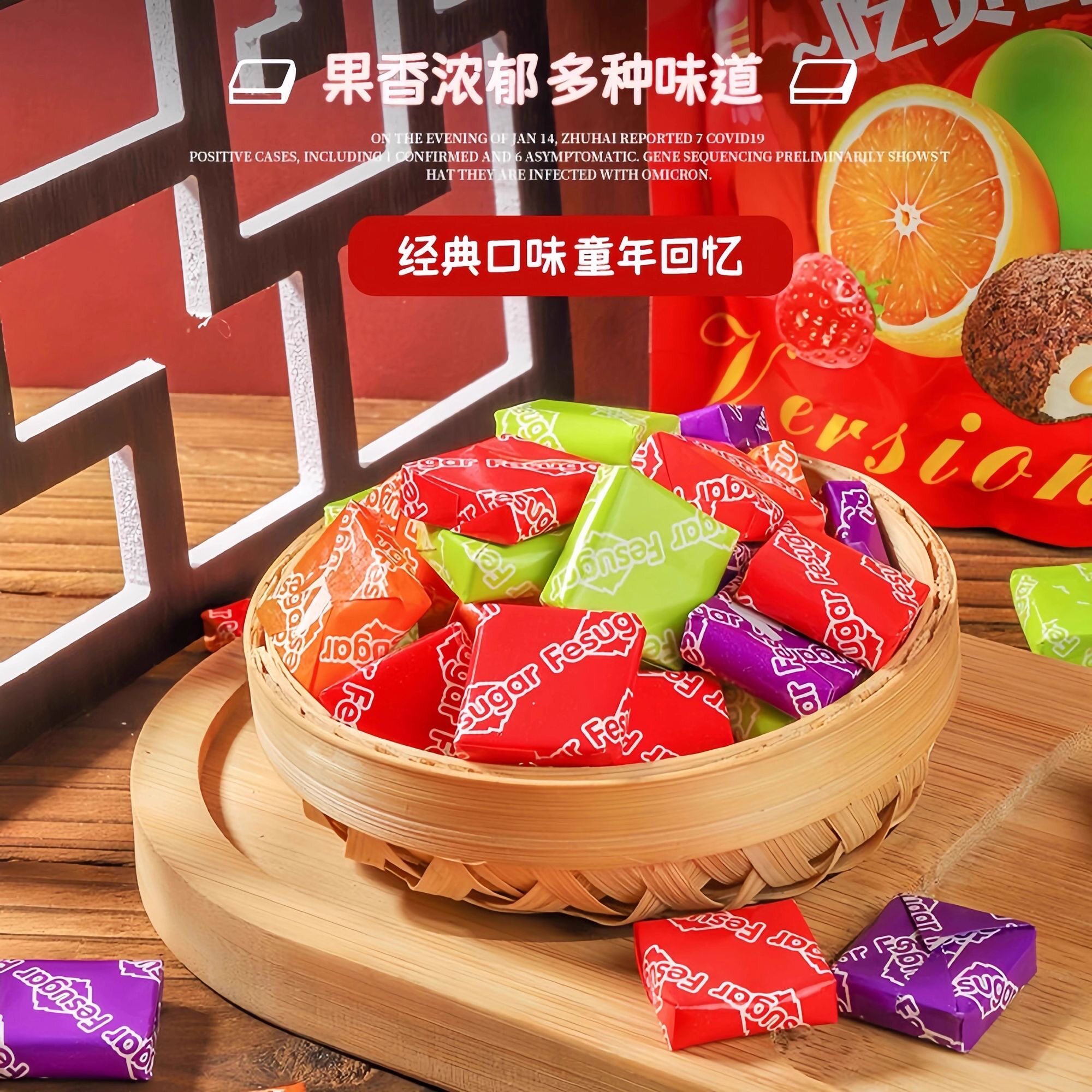 水果味怀旧软糖瑞士糖混合水果味软糖结婚喜糖年货方块糖办公怀旧