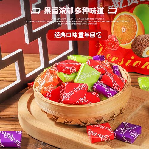 水果味怀旧软糖瑞士糖混合水果味软糖结婚喜糖年货方块糖办公怀旧