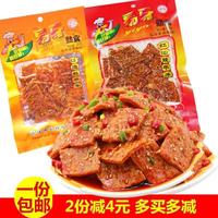 新貨包郵湖南益陽特產(chǎn)易牙紅油辣干子香干原米奇的味道零食豆干麻