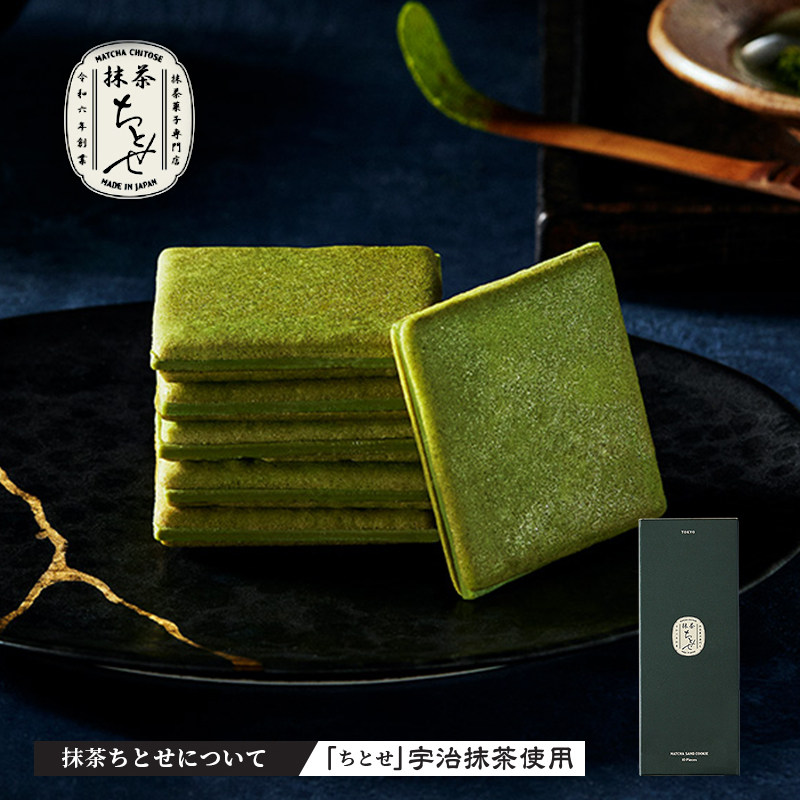 巧克力抹茶夹心饼干【日本代购】东京TOKYO宇治抹茶世家巧克