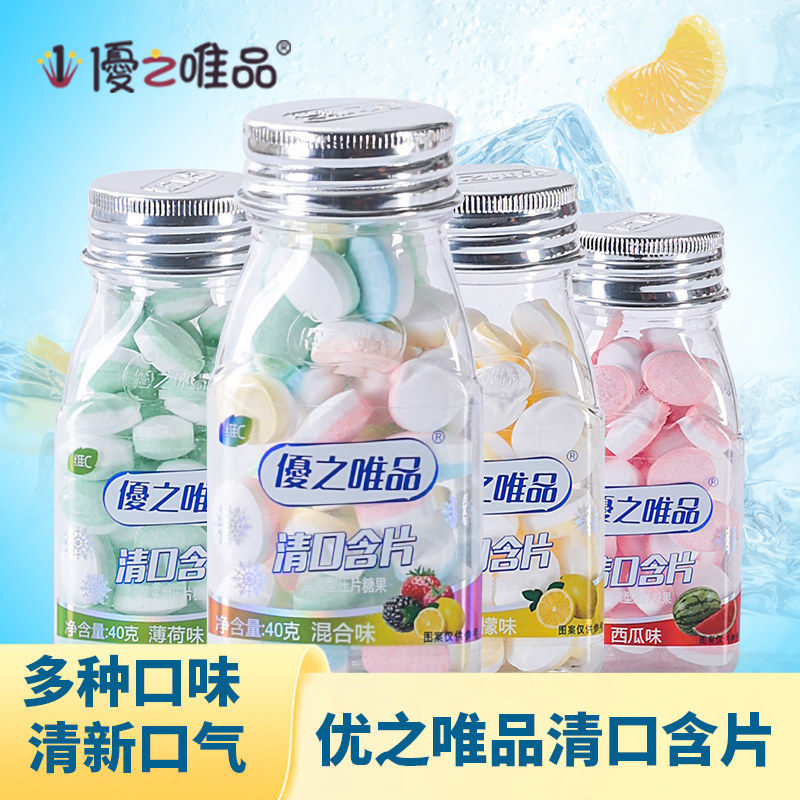 优之唯品维C清口含片40g*4瓶无糖薄荷糖口气清新糖果润喉糖果零食