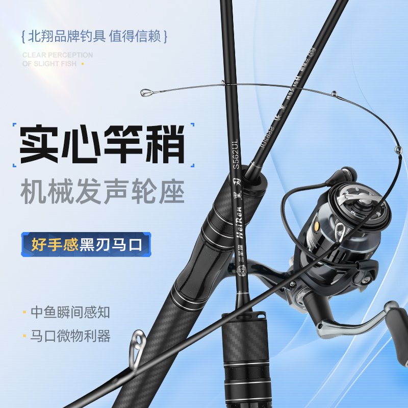 碳素实心马口竿超软ul套装
