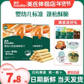 英氏手指饼干儿童婴儿零食宝宝磨牙饼干营养英式 磨牙饼干旗舰零食