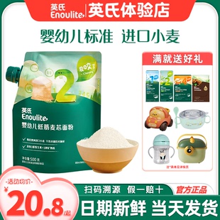 英氏婴儿低筋面粉辅食宝宝面粉小包装 面粉烘焙家用专用蛋糕粉 英式