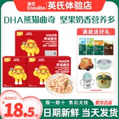 忆小口英氏手指饼干儿童DHA熊猫曲奇饼干磨牙英式 饼干送宝宝零食