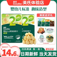 英氏点赞泡泡饼干婴儿零食手指磨牙饼干宝宝零食英式饼干儿童零食