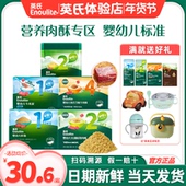 英氏海苔肉酥蓬松拌饭料猪肝粉婴儿辅食猪肉英式 肉蓬松儿童牛肉泥