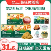 英氏婴儿肉酥芝麻海苔肉蓬松拌饭料添加猪牛肉英式 肉蓬松宝宝辅食