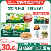 英氏肉酥婴儿肉蓬松拌饭料宝宝辅食添加猪牛肉英式 肉蓬松旗舰辅食