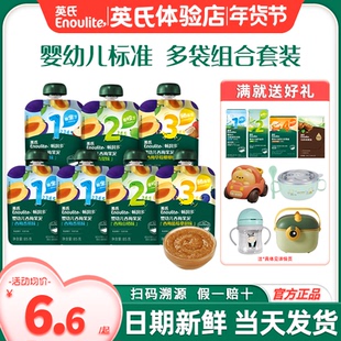 英氏果泥婴幼儿无添加盐西梅水果泥儿童零食英式果泥旗舰宝宝辅食