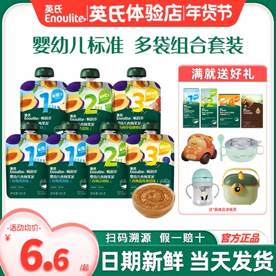 英氏果泥婴儿零食组合套装