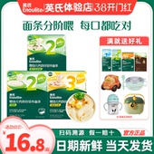 英氏忆格面条2段段宝宝面条婴儿无添加盐英式 面条3阶官方辅食面条