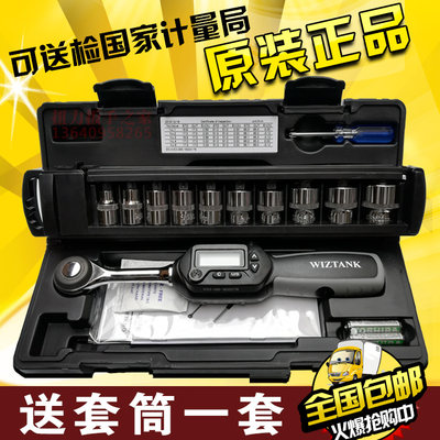台湾WIZTANK数显扭力扳手 预置式棘轮电子扭矩扳手套筒扳手WS正品