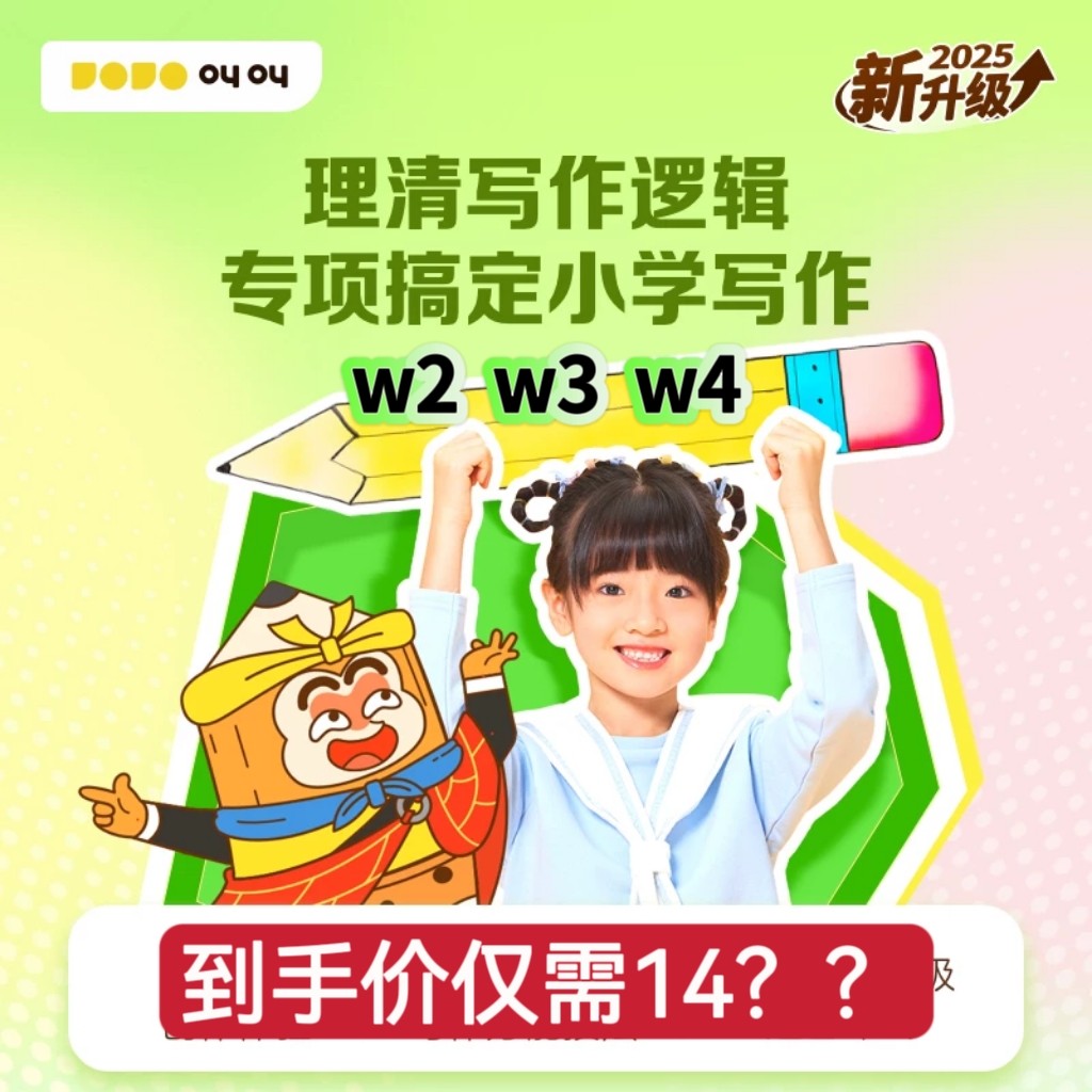 小鸡叫叫小作家年度计划w2w3w4一二年级看图写话三四年级命题作文