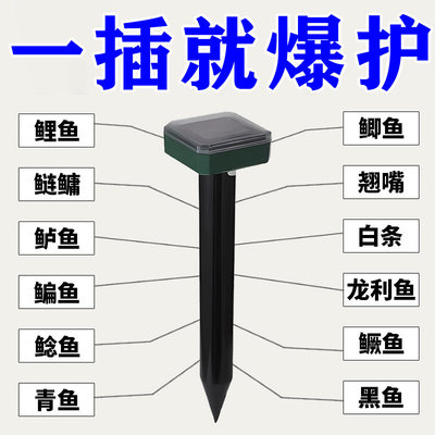 超声波诱鱼器黑科技声呐探鱼器太阳能万能超声波聚鱼剂捉鱼神器G