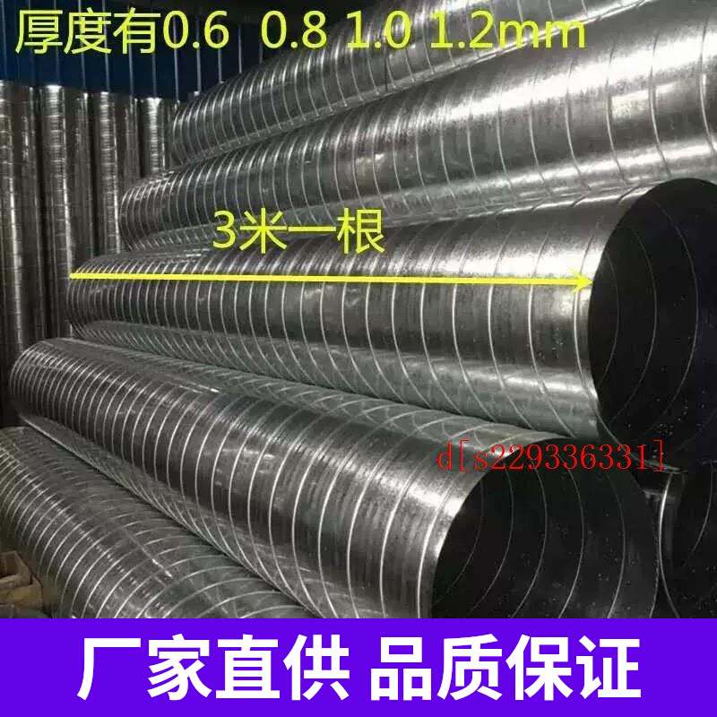 镀锌铁皮螺旋风管通风管排风除尘环保不锈钢焊接管厨房油烟排厂家