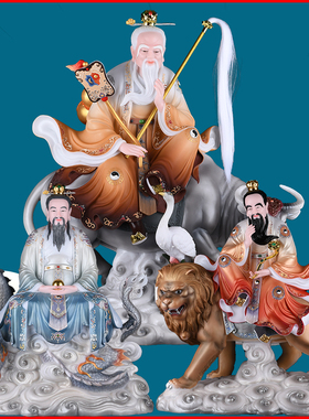 带骑青牛太上老君元始装饰摆件