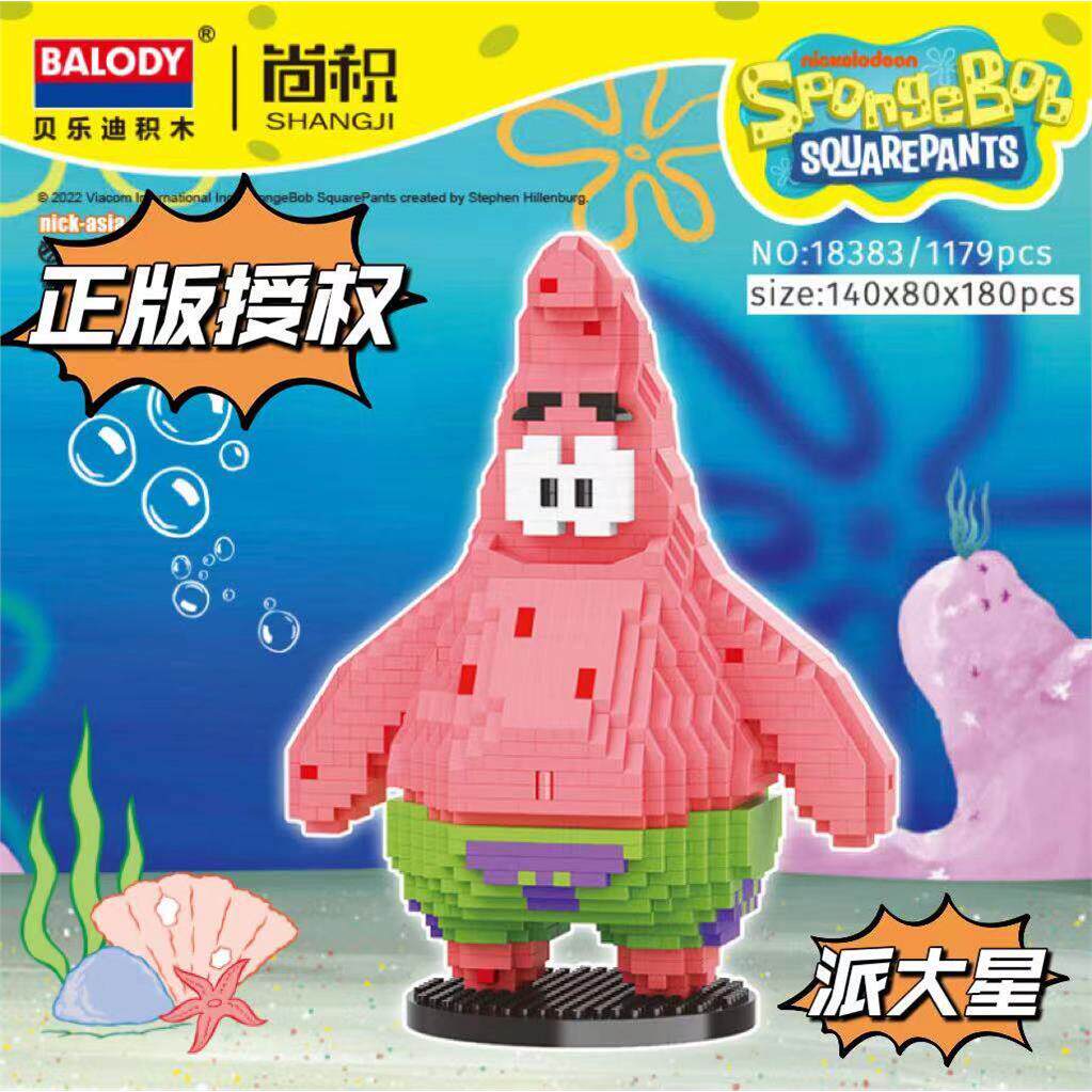 乐积木高正版海绵宝宝派大星章鱼哥蟹老板积木微颗粒益智玩具礼物