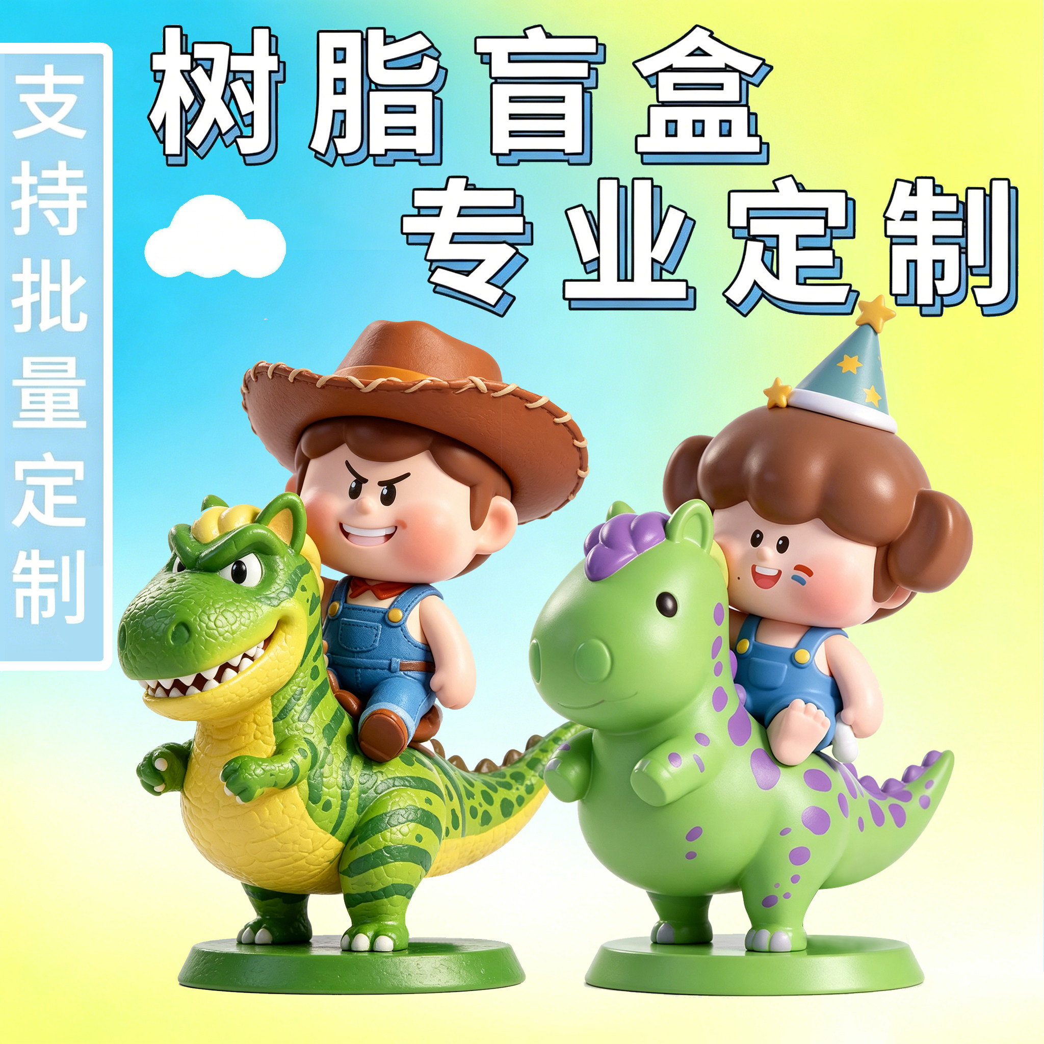 树脂吉祥物摆件搪软胶手办定制