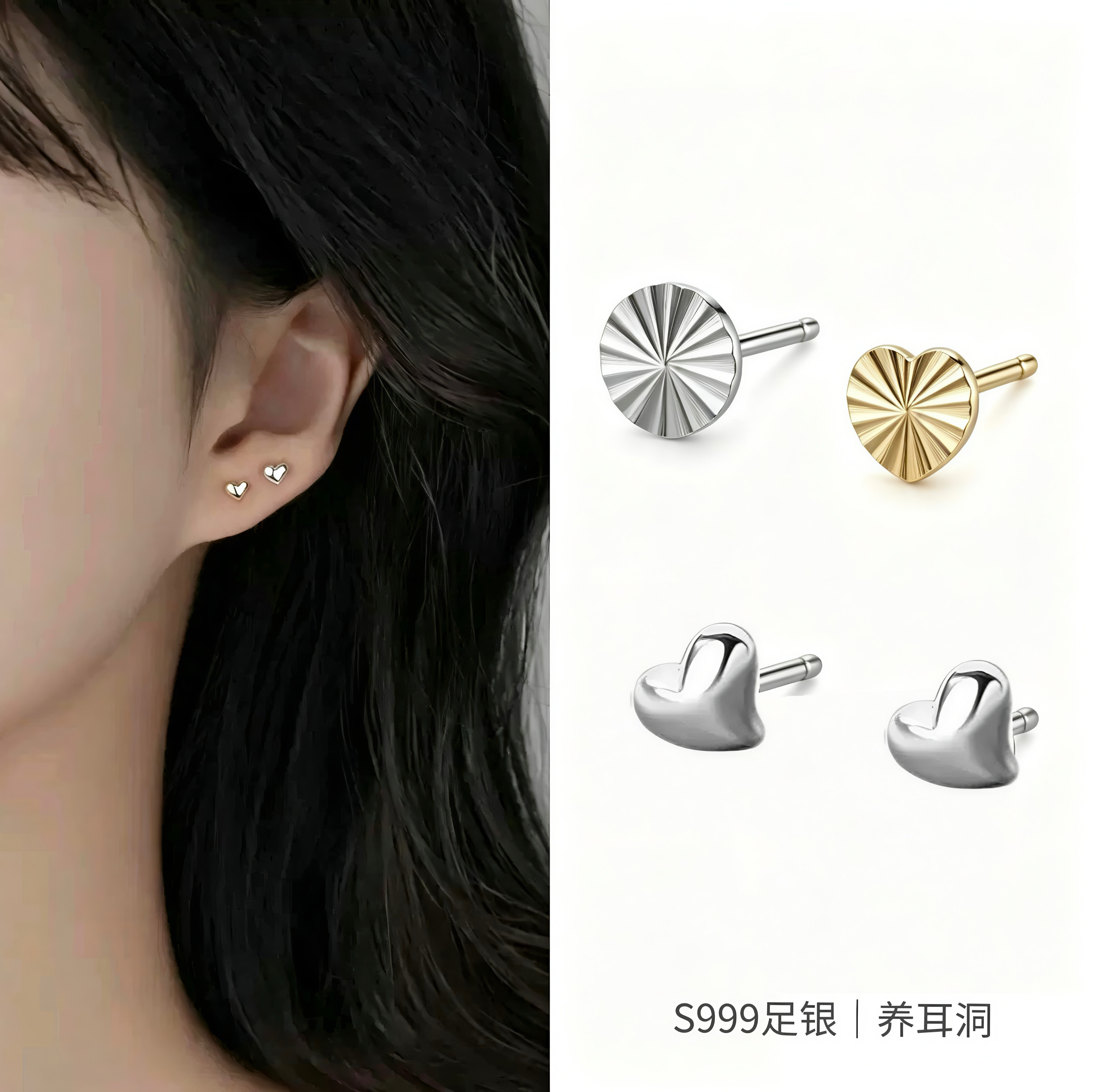 S999足银爱心耳钉女新款养耳洞