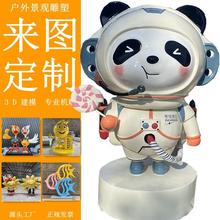定制大型玻璃钢形象卡通雕塑户外商场美陈吉祥物人物公仔迎宾摆件
